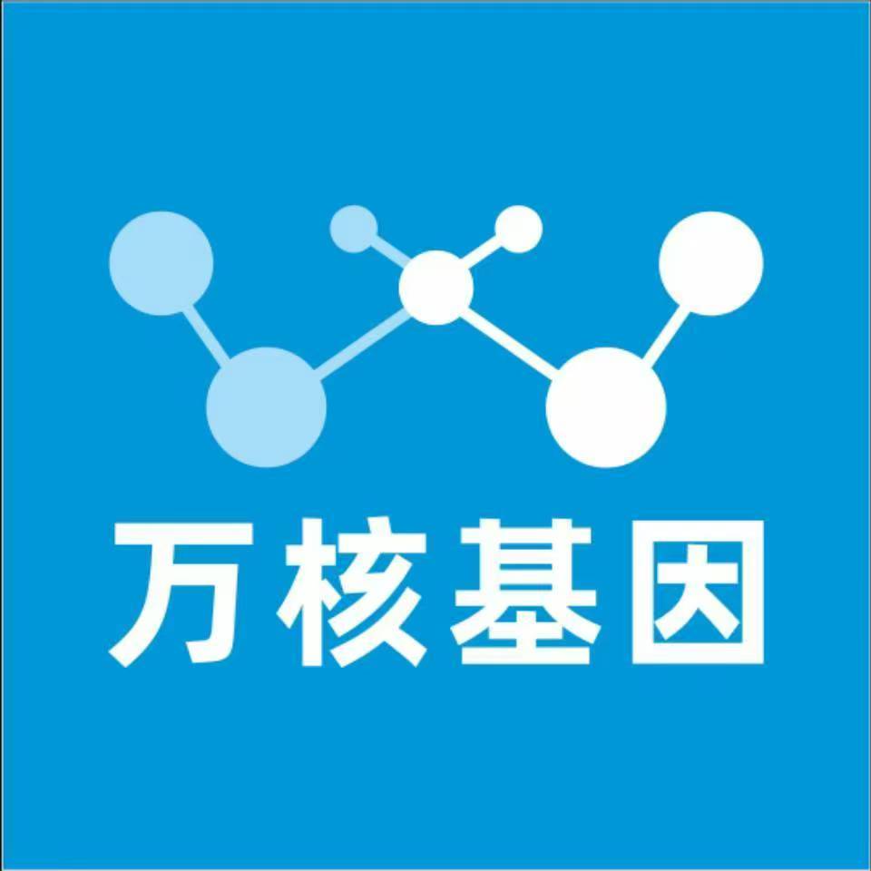 济宁鱼台万核健康基因管理咨询中心